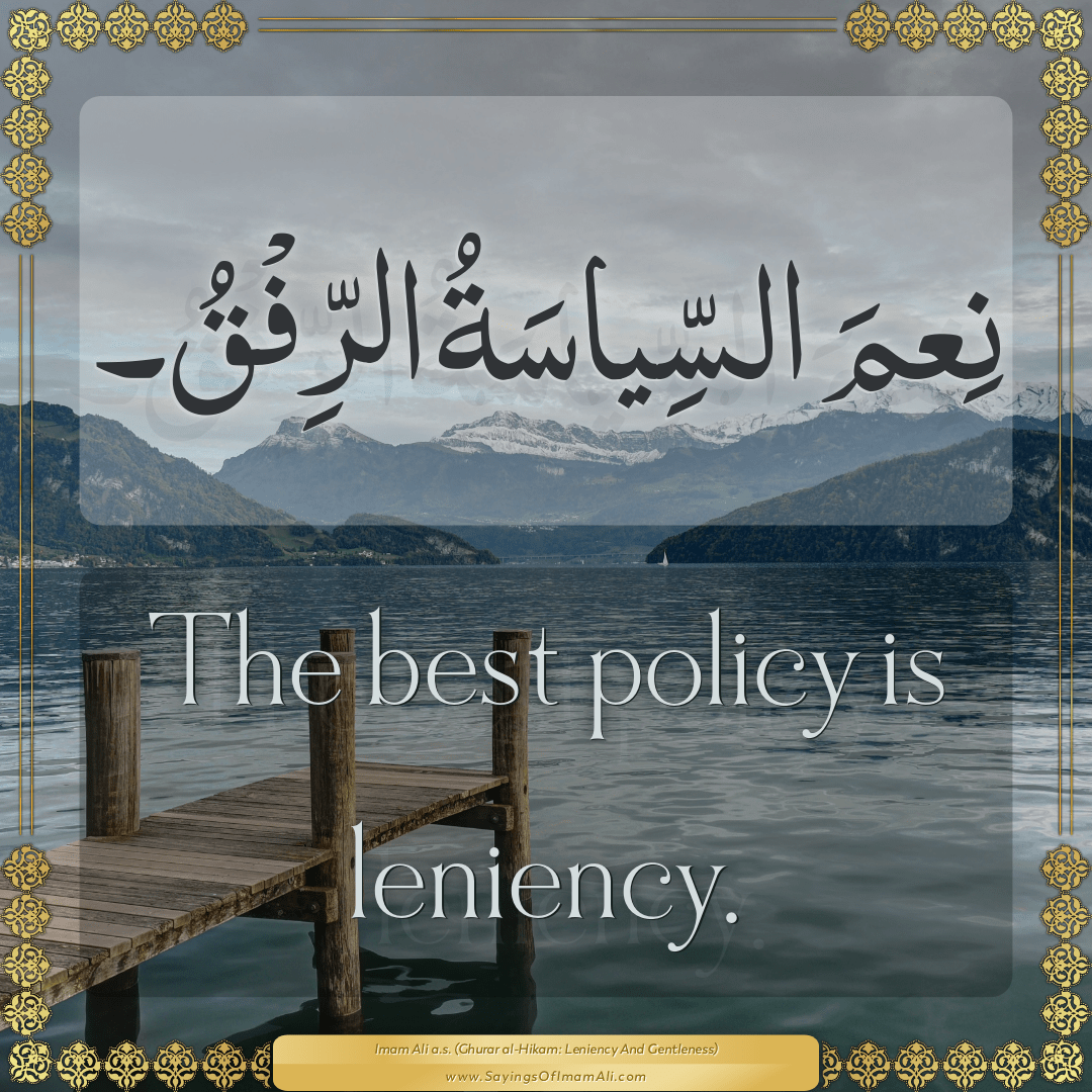 The best policy is leniency.